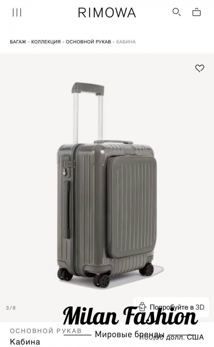 Чемодан Rimova  … V52431. Вид 6