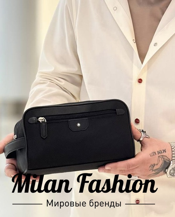 Несессер  Montblanc V25469. Вид 1